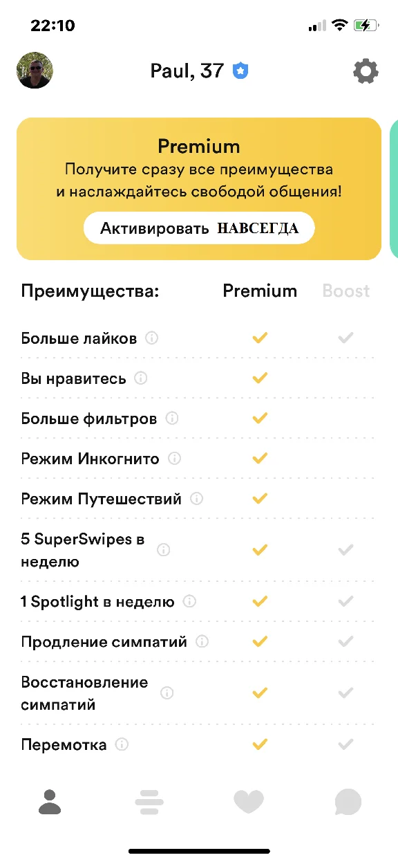 ❤️Bumble Premium Subscription 1-6m or Lifetime!❤️