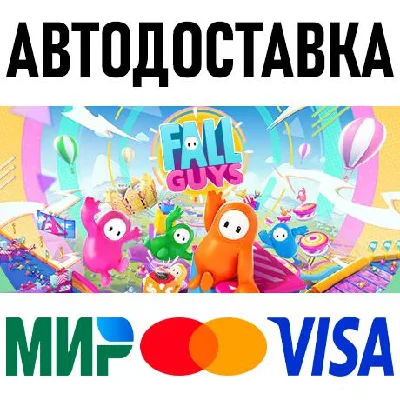 Fall Guys: (F)All-in Bundle * STEAM Russia 🚀 AUTO