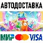 Fall Guys: (F)All-in Bundle * STEAM Russia 🚀 AUTO