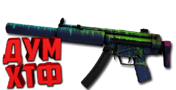 Macro for CS 2 - MP5-SD. X7 BLOODY RAZER LOGITECH