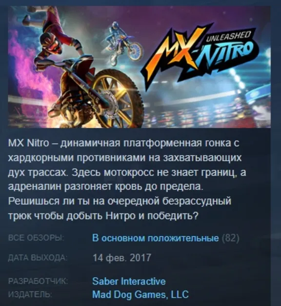 MX Nitro: Unleashed STEAM KEY RU+CIS LICENSE