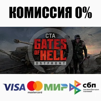 Call to Arms - Gates of Hell: Ostfront STEAM•RU ⚡️АВТО