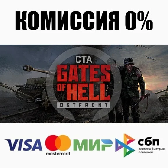 Call to Arms - Gates of Hell: Ostfront STEAM•RU ⚡️АВТО