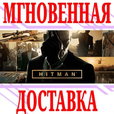 ✅HITMAN Game of The Year Edition GOTY⭐Steam\Мир\Key⭐+🎁