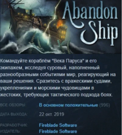 Abandon Ship 💎 АВТОДОСТАВКА STEAM GIFT РОССИЯ