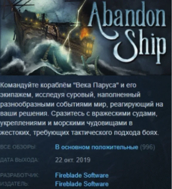 Abandon Ship 💎 АВТОДОСТАВКА STEAM GIFT РОССИЯ