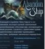 Abandon Ship 💎 АВТОДОСТАВКА STEAM GIFT РОССИЯ