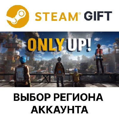 ✅Only Up!🎁Steam🌐Region Select