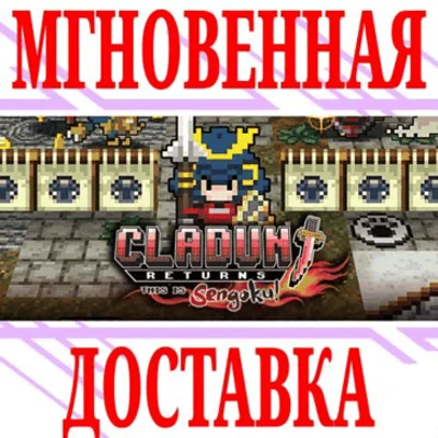 ✅Cladun Returns: This Is Sengoku!⭐Steam\Global\Key⭐ +🎁