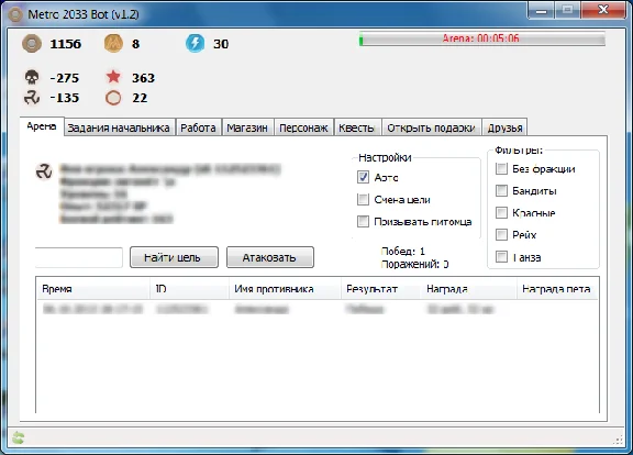 Boat for Metro 2033 VKontakte / Mail.ru / Classmates
