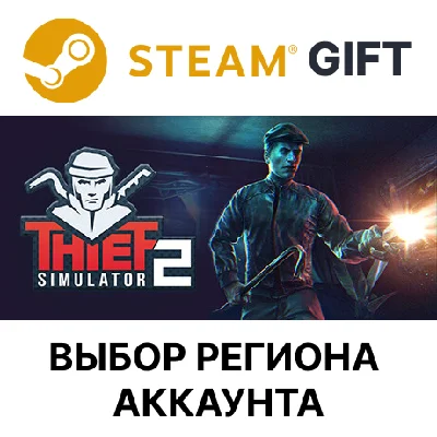 ✅Thief Simulator 2🎁Steam🌐Region Select