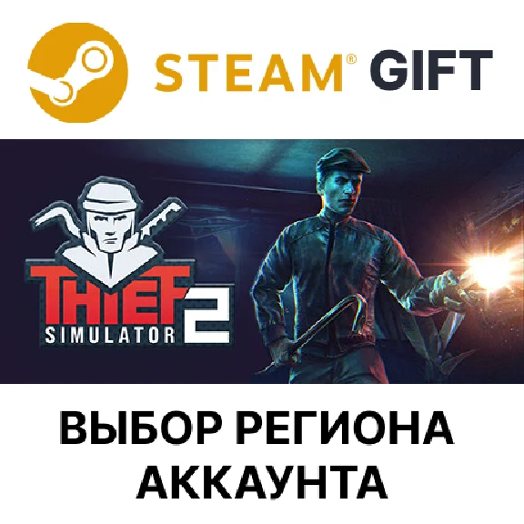 ✅Thief Simulator 2🎁Steam🌐Region Select