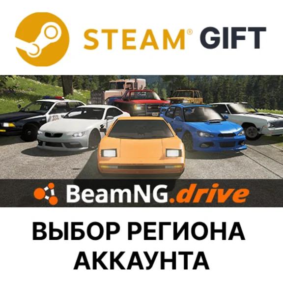 ✅BeamNG.drive🎁Steam Gift🌐Выбор Региона