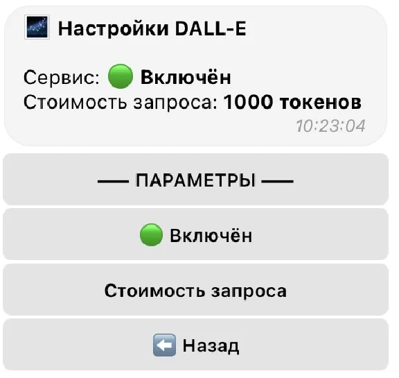 Commercial Telegram Bot ChatGPT, DALL-E, admin panel