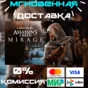 🟥Assassin’s Creed Mirage Ubisoft Connect🔑Key +🎁