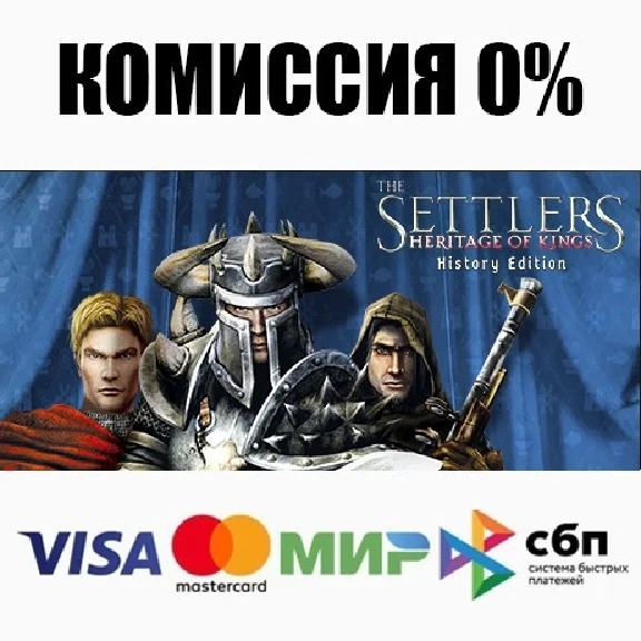 The Settlers : Heritage of Kings - History Edition ⚡️💳
