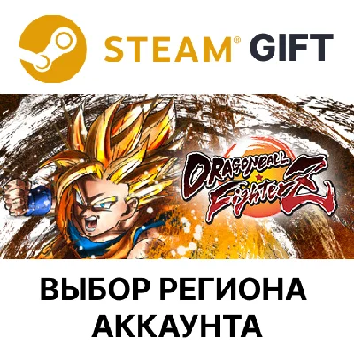 ✅DRAGON BALL FighterZ🎁Steam 🌐Выбор региона