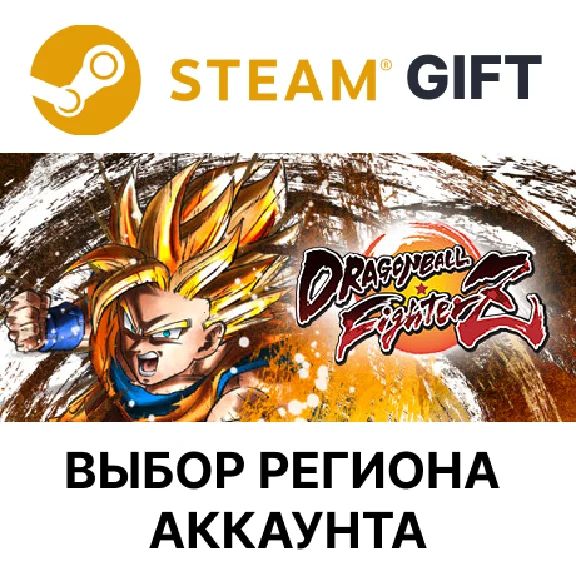 ✅DRAGON BALL FighterZ🎁Steam 🌐Выбор региона