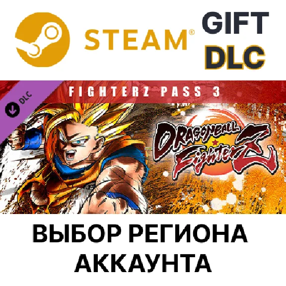 ✅DRAGON BALL FIGHTERZ - FighterZ Pass 3🎁Steam 🌐