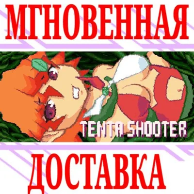 ✅Tenta Shooter ⭐Steam\RegionFree\Key⭐ + Bonus