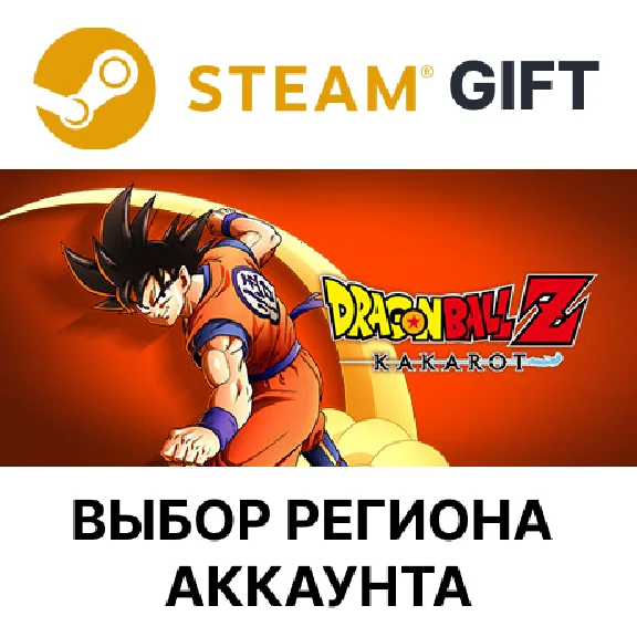 ✅DRAGON BALL Z: KAKAROT Legendary🎁Steam🌐Выбор региона