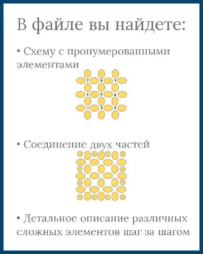 Схема для бисера: Тоад (Super Mario Bros.) 🍄 RU|EN