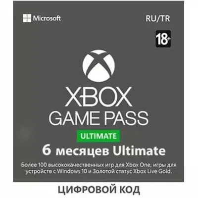 ❤️GAME PASS ULTIMATE 6 months key 🔑