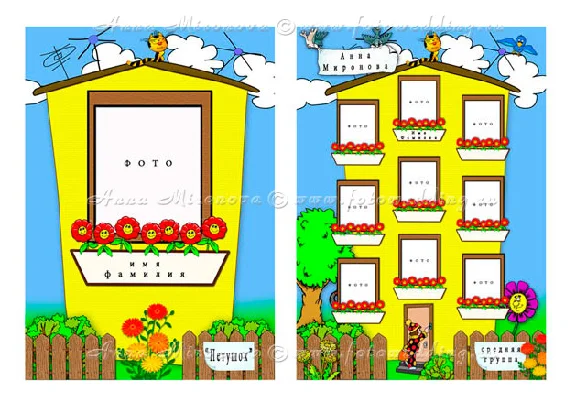 Vignette House