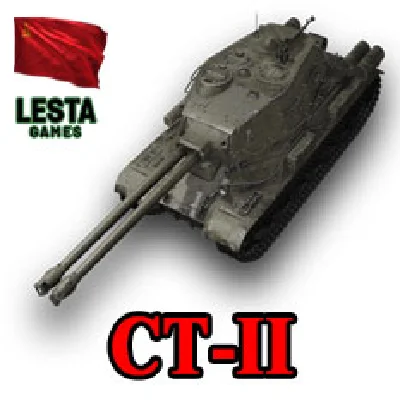 ST-II in the hangar ✔️ WoT CIS