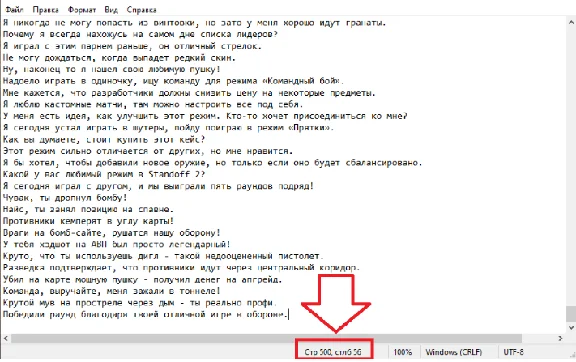 500 phrases from streams analog CS