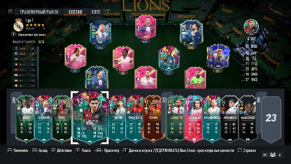 Account FIFA 23