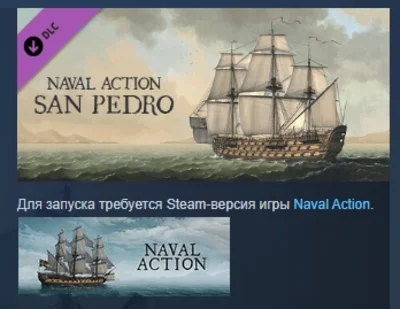 Naval Action - San Pedro 💎DLC STEAM GIFT RUSSIA