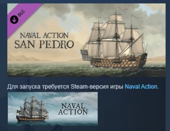 Naval Action - San Pedro 💎DLC STEAM GIFT RUSSIA
