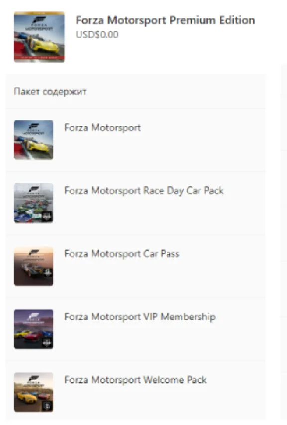 ⭐FORZA MOTORSPORT (2023) PREMIUM⭐ БЕЗ ОЧЕРЕДИ⭐💳0%