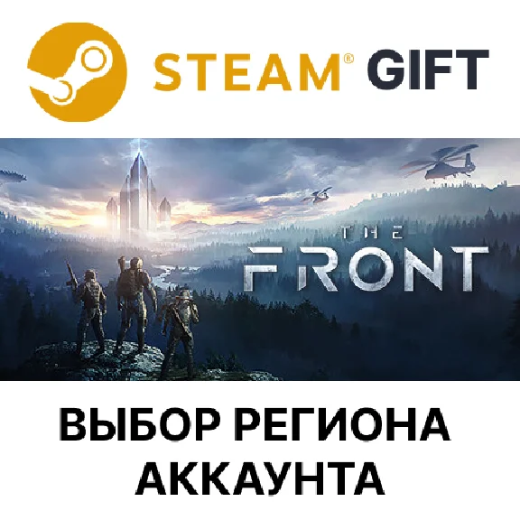 ✅The Front🌐Steam🌐Выбор Региона