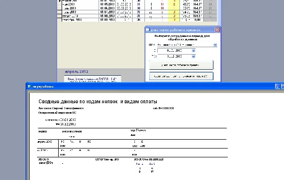 Timesheet