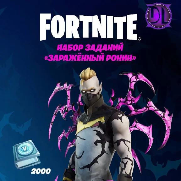 ⚡FORTNITE BUNDLES💎 FAST ✅ACTIVATION 🔥 FREE