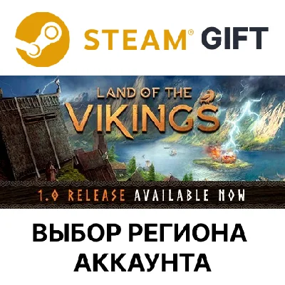 ✅Land of the Vikings🌐Steam🌐Region Selection