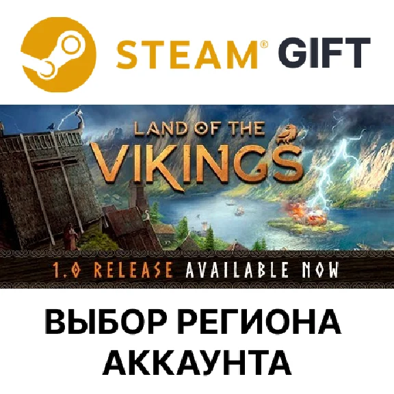 ✅Land of the Vikings🌐Steam🌐Region Selection