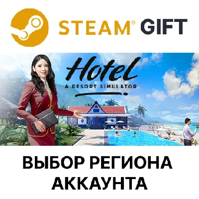 ✅Hotel: A Resort Simulator🌐Steam🌐Выбор Региона