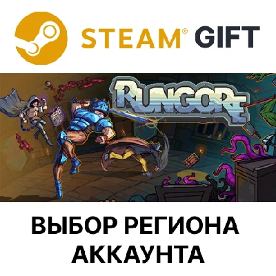 ✅RUNGORE🌐Steam🌐Region Select