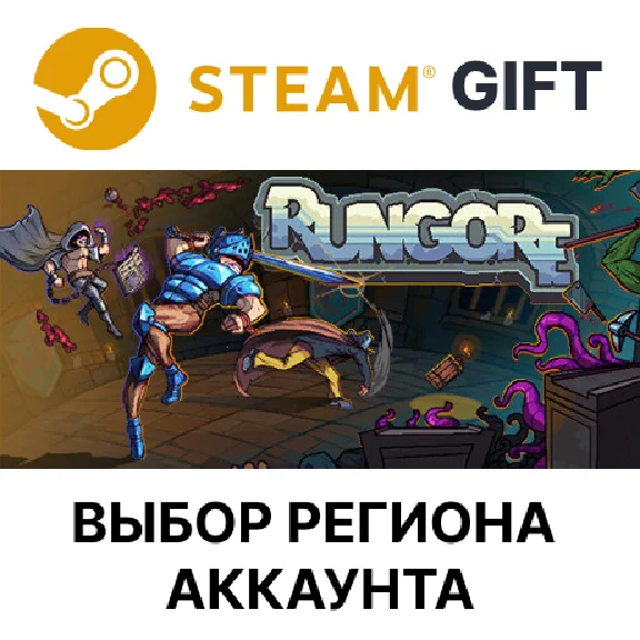 ✅RUNGORE🌐Steam🌐Region Select