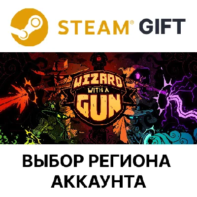 ✅Wizard with a Gun🌐Steam🌐Region Select