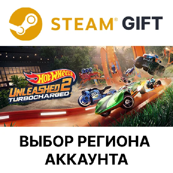 ✅HOT WHEELS UNLEASHED 2 - Turbocharged - Legend🌐Steam