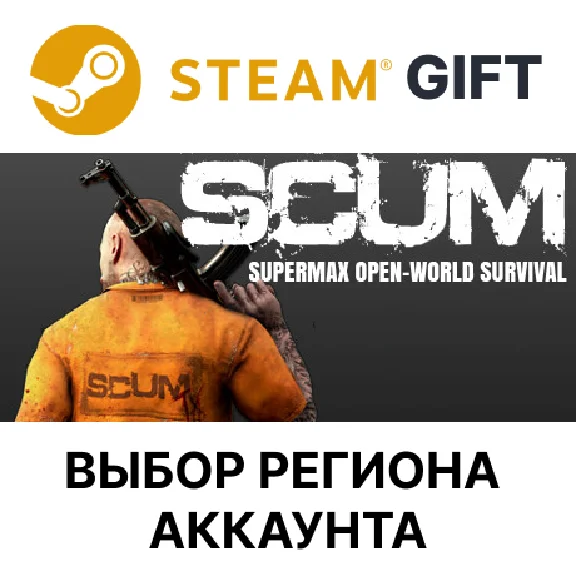 ✅SCUM🎁Steam 🌐Выбор региона