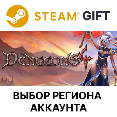 ✅Dungeons 4🌐Steam🌐Region Select