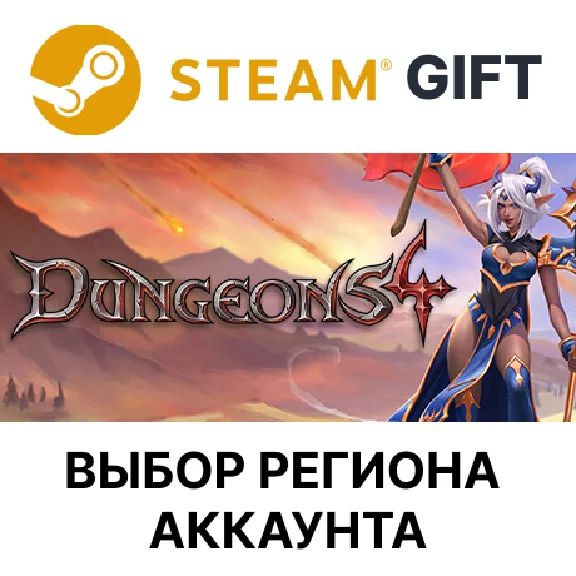 ✅Dungeons 4🌐Steam🌐Region Select