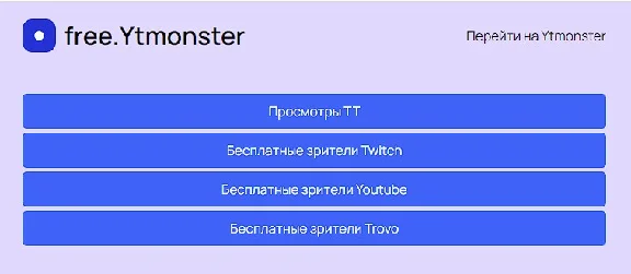 Account YTmonster.ru with a balance of 113.000  coin