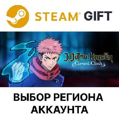 ✅Jujutsu Kaisen Cursed Clash Deluxe🌐Steam🌐