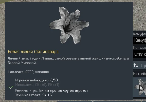 Набор бонусов War Thunder - Radio Tapok